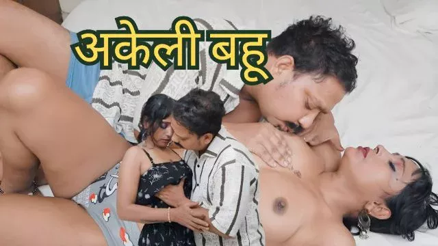 Akeli Bahu (2026) Uncut Short Film
