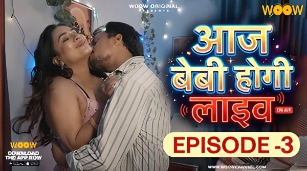 Aaj baby Hogi Live E03 (2026) Hot Hindi Web Series – Woow